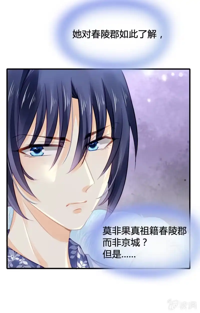《神探双骄》案子来了！ 第25页