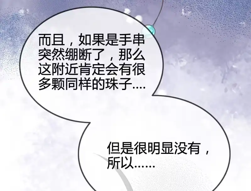 《神探双骄》案子来了！ 第38页