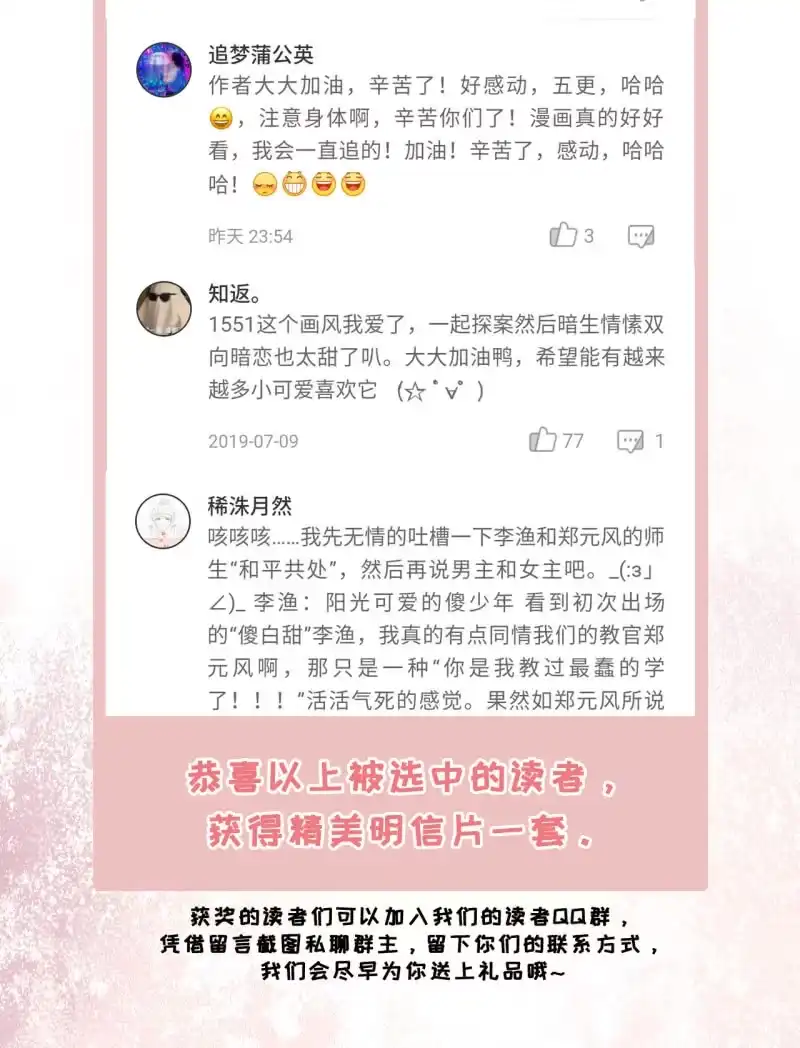 《神探双骄》案子来了！ 第55页