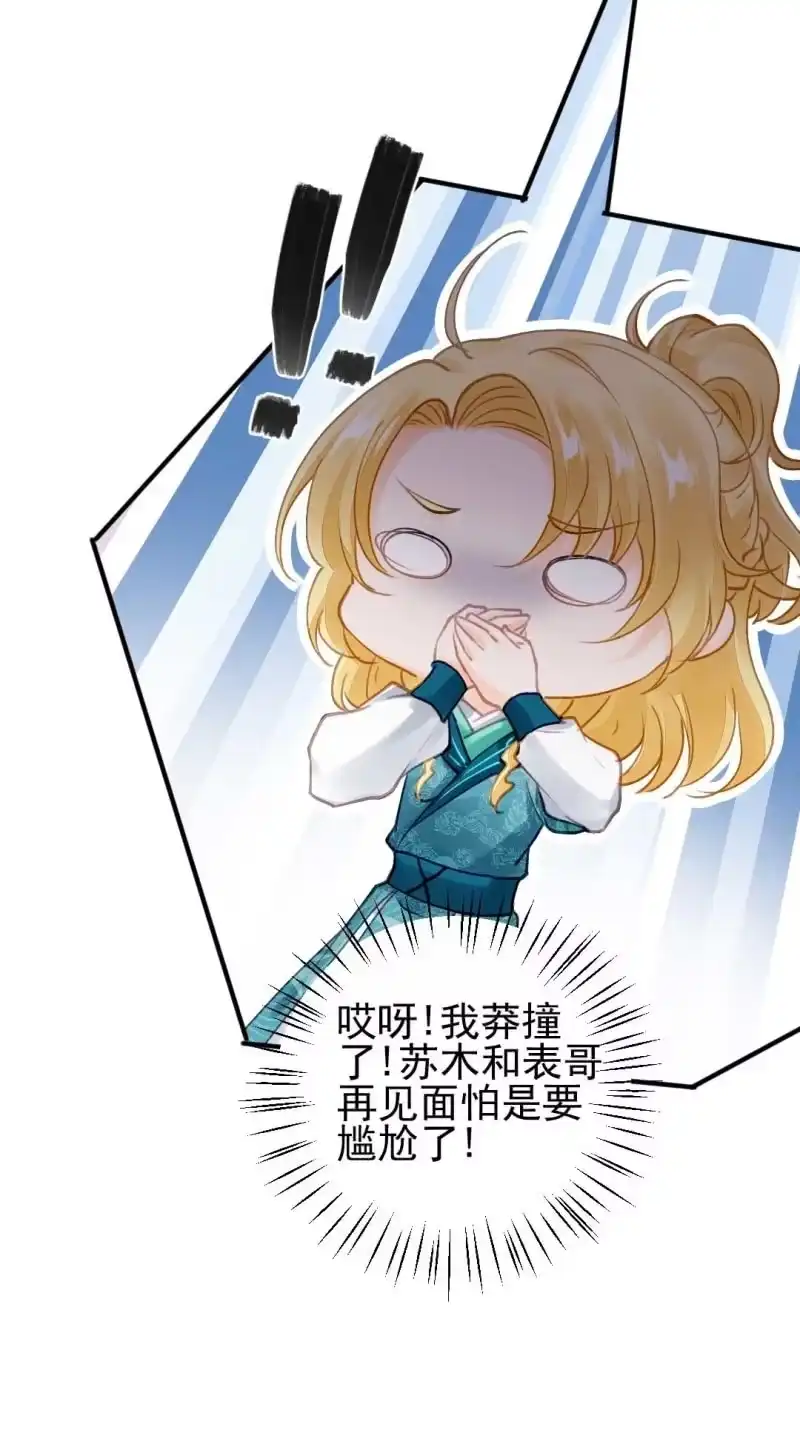 《神探双骄》妆凳的秘密 第12页