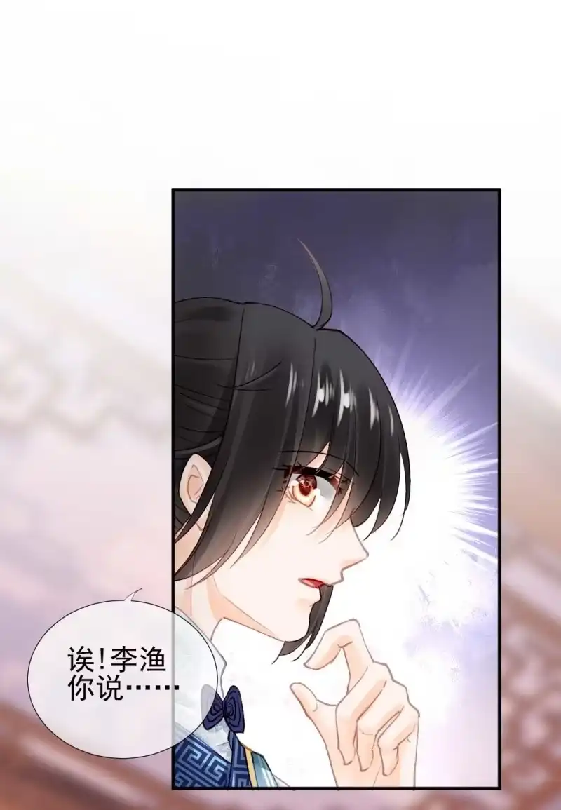 《神探双骄》妆凳的秘密 第19页