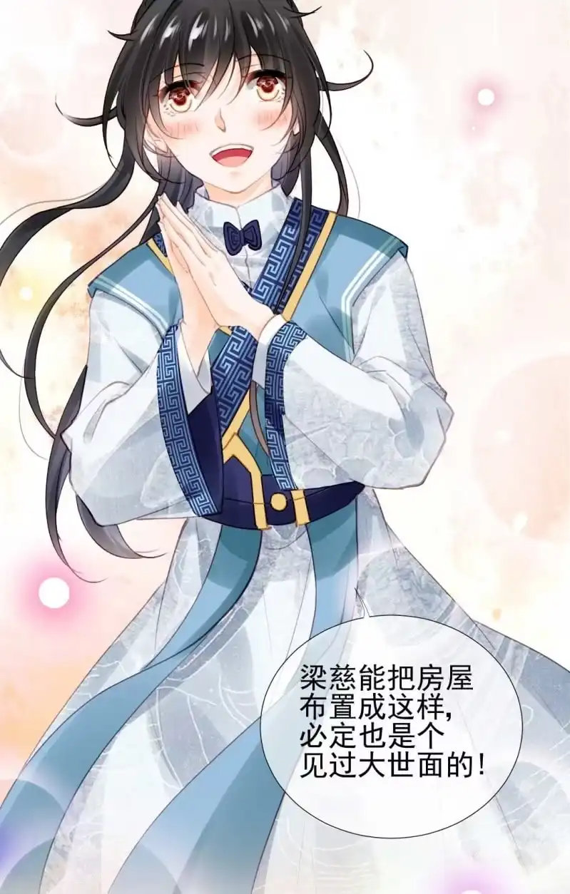 《神探双骄》妆凳的秘密 第24页