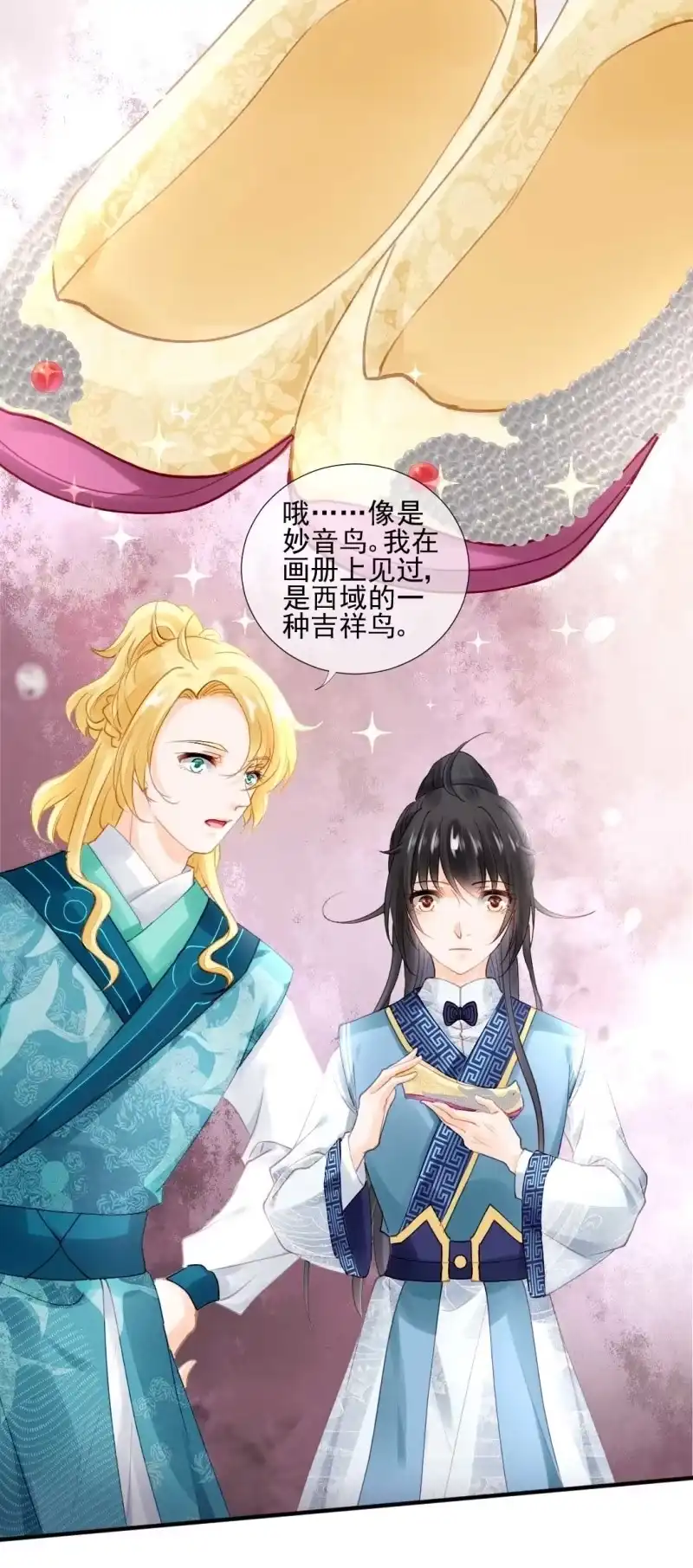《神探双骄》妆凳的秘密 第35页
