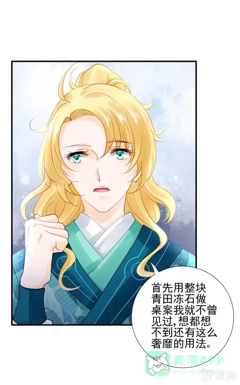 《神探双骄》妆凳的秘密 第21页