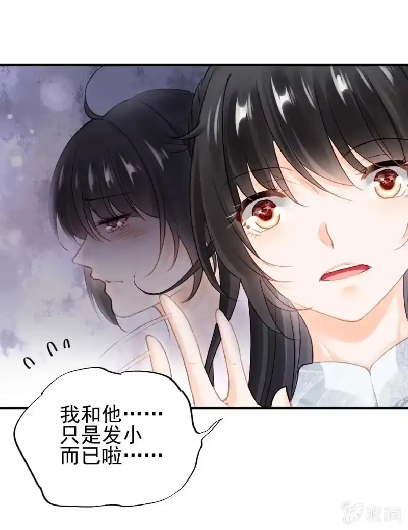 《神探双骄》妆凳的秘密 第13页