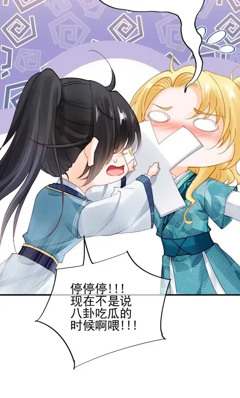 《神探双骄》妆凳的秘密 第28页