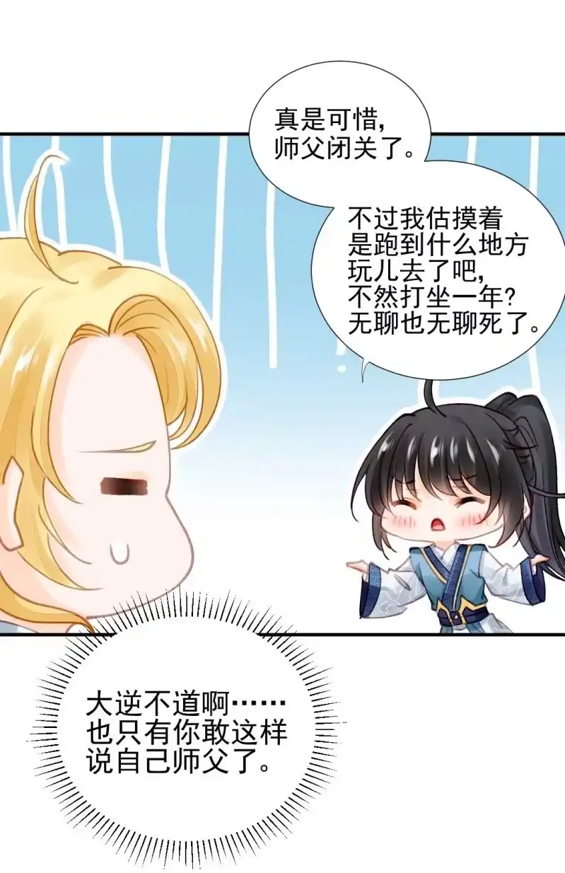 《神探双骄》妆凳的秘密 第18页