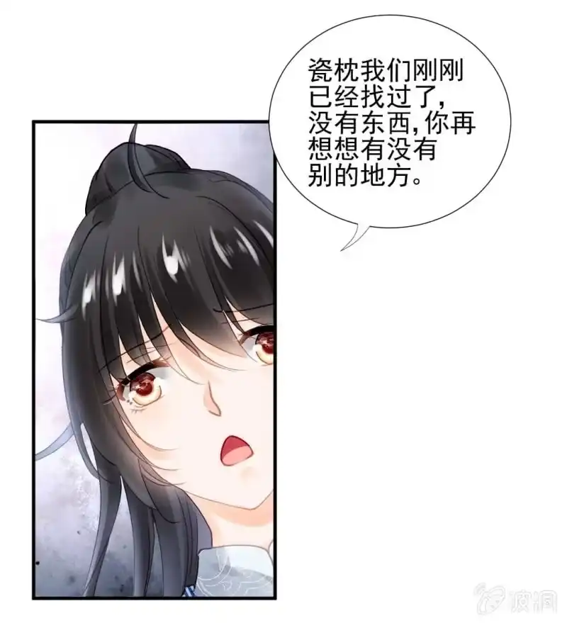《神探双骄》妆凳的秘密 第29页