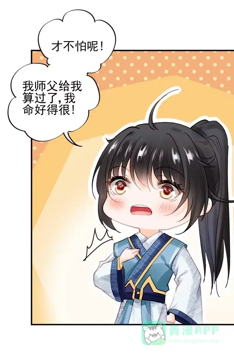 《神探双骄》妆凳的秘密 第16页