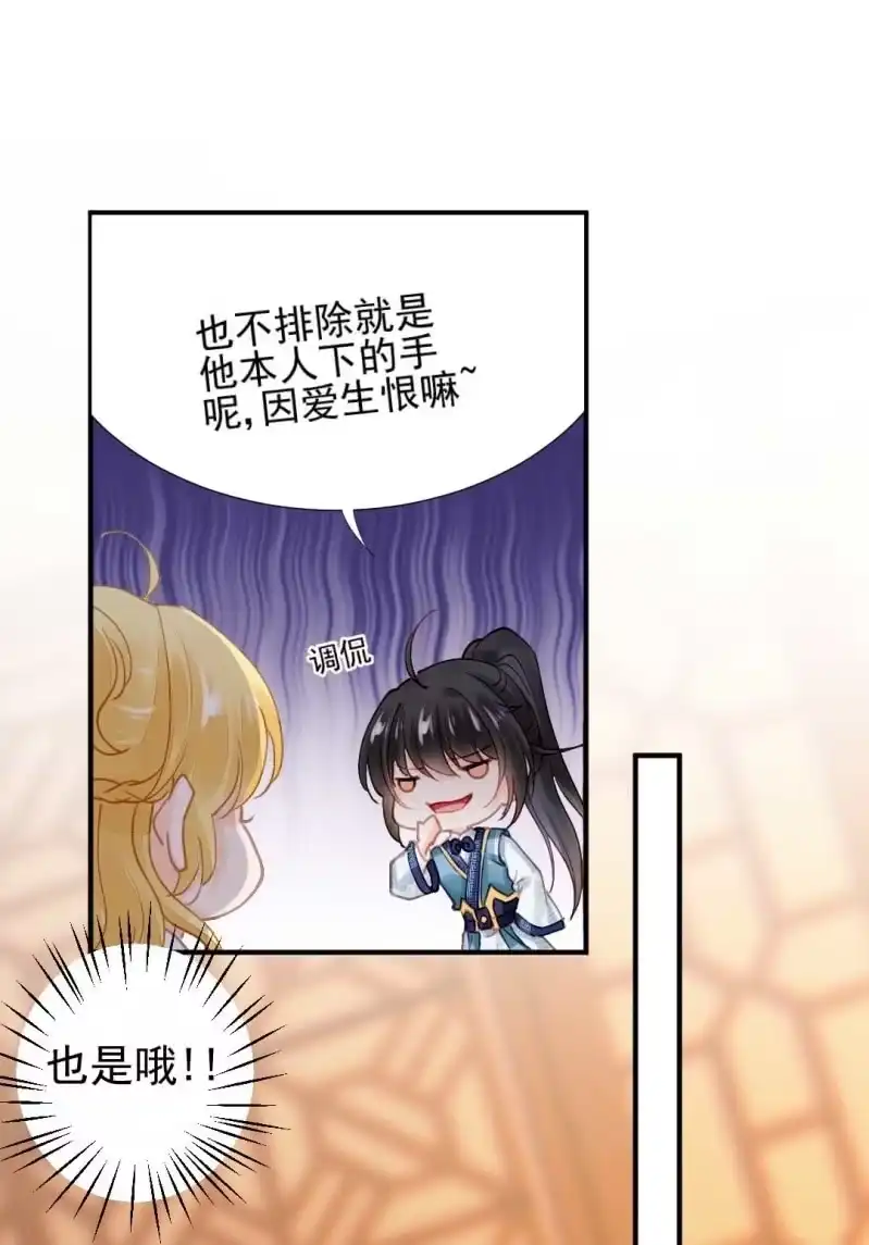 《神探双骄》妆凳的秘密 第39页