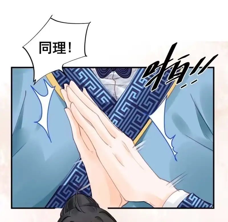 《神探双骄》妆凳的秘密 第23页