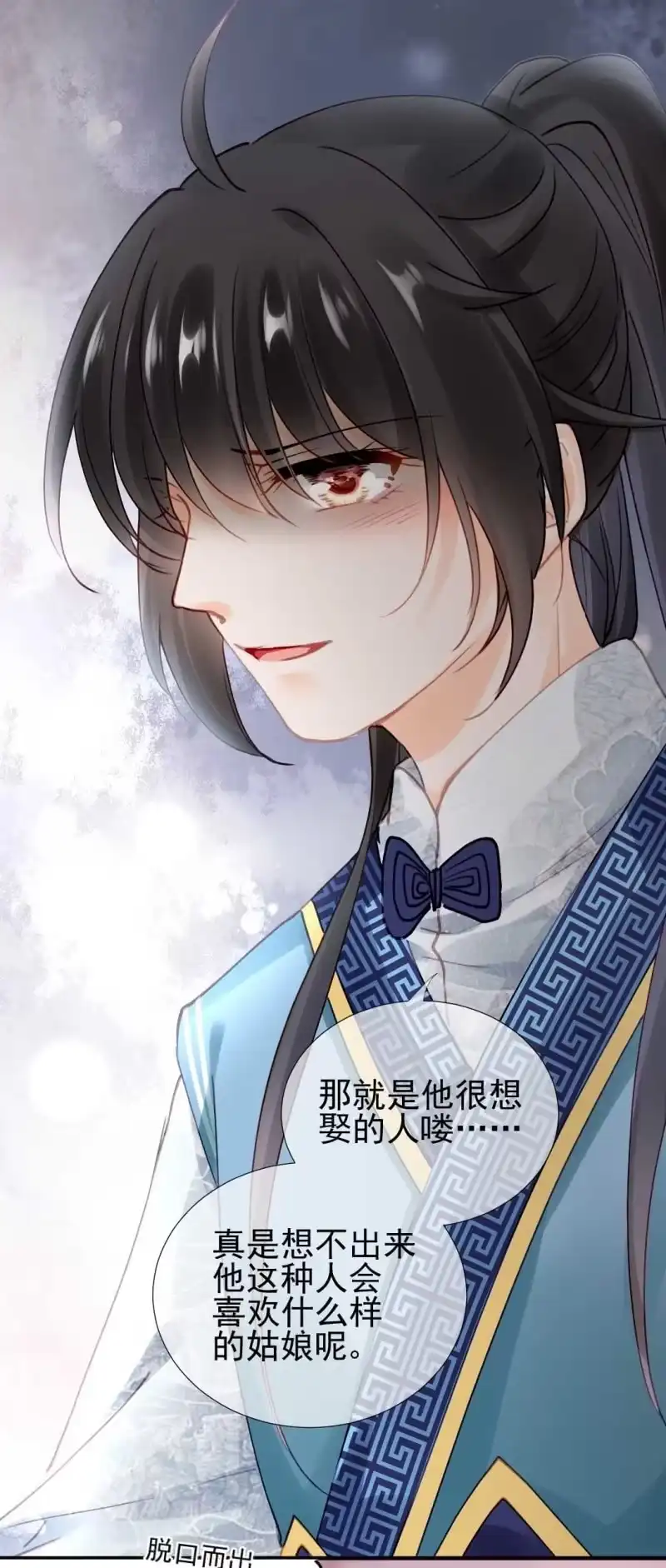 《神探双骄》妆凳的秘密 第10页