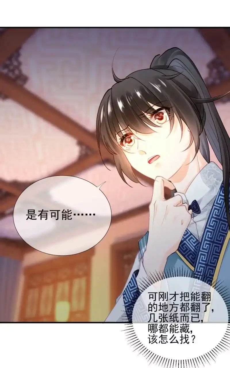 《神探双骄》妆凳的秘密 第4页