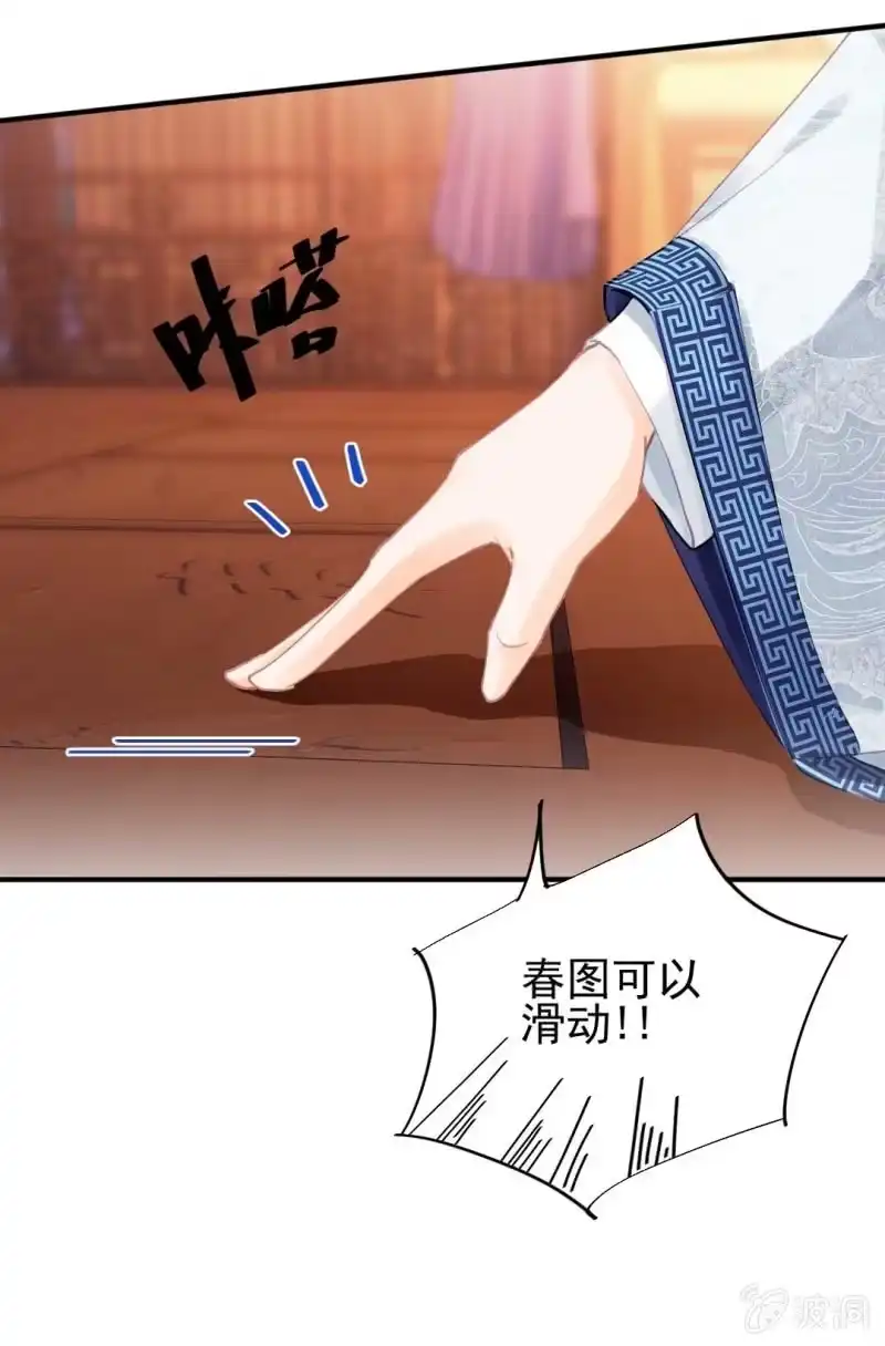 《神探双骄》妆凳的秘密 第33页