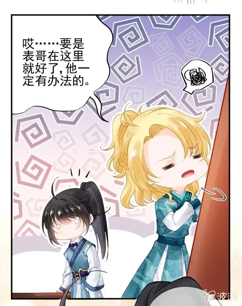 《神探双骄》妆凳的秘密 第5页