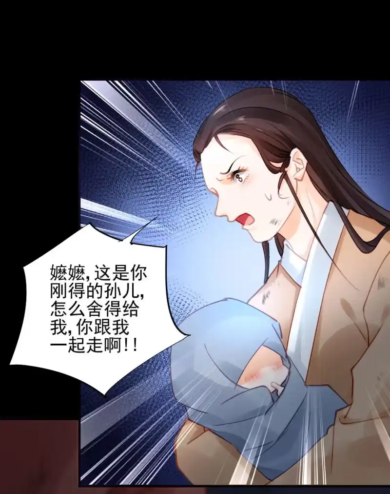 《神探双骄》侯府秘事 第42页