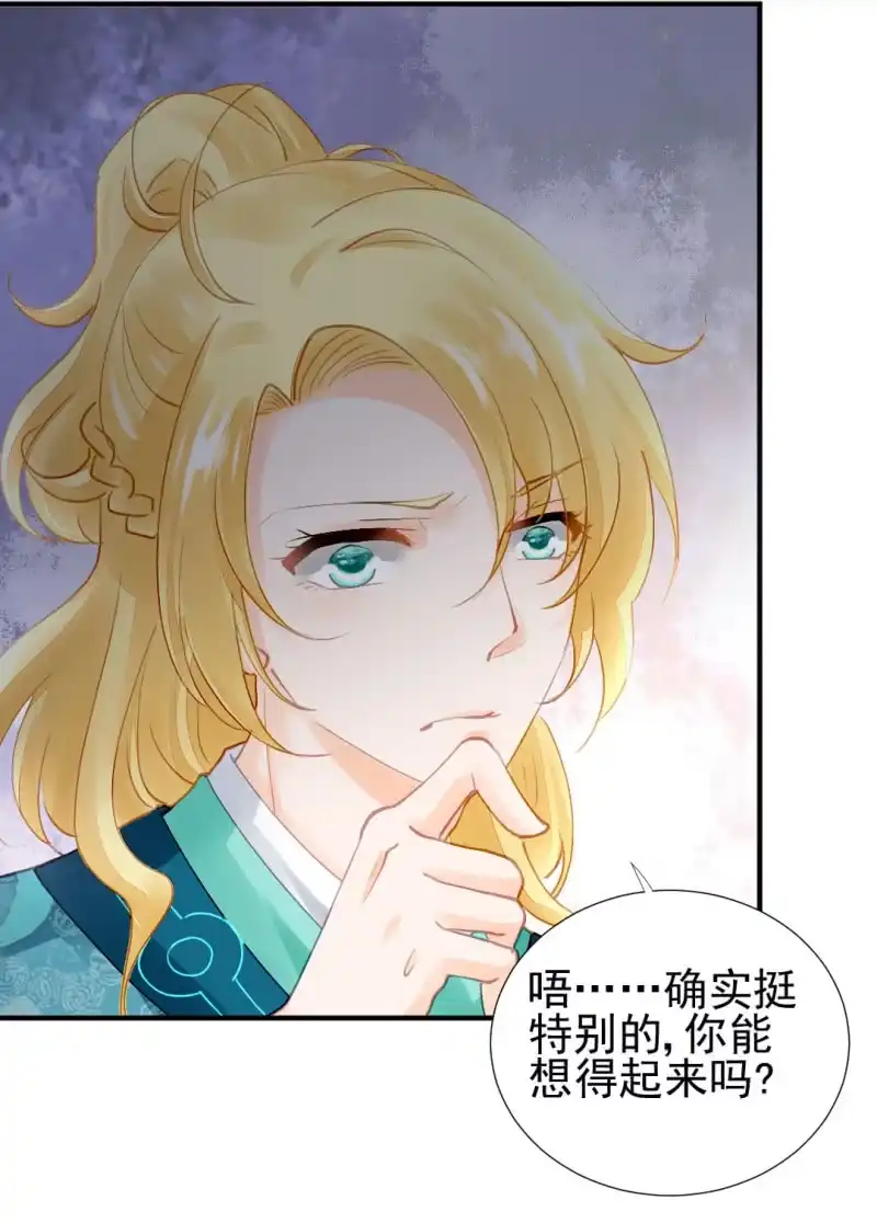 《神探双骄》侯府秘事 第10页