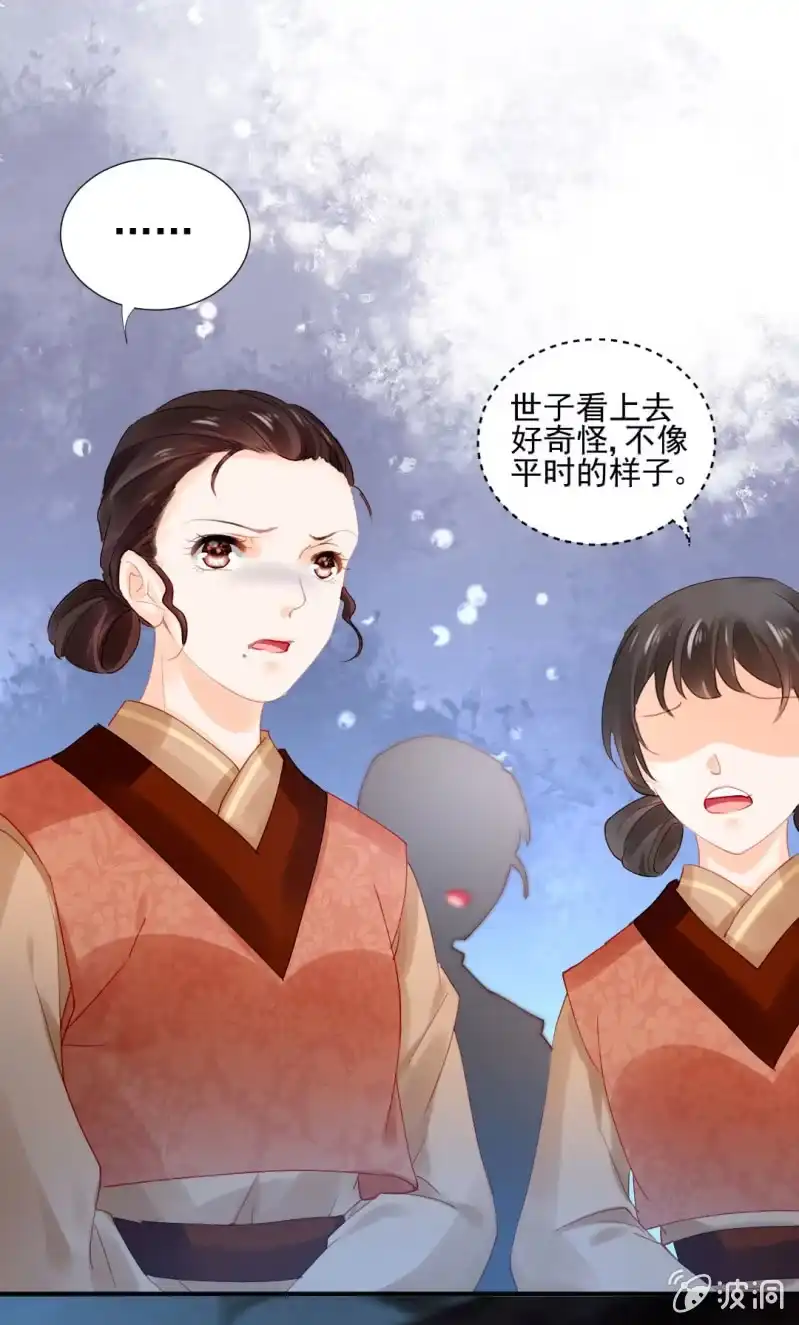 《神探双骄》侯府秘事 第33页