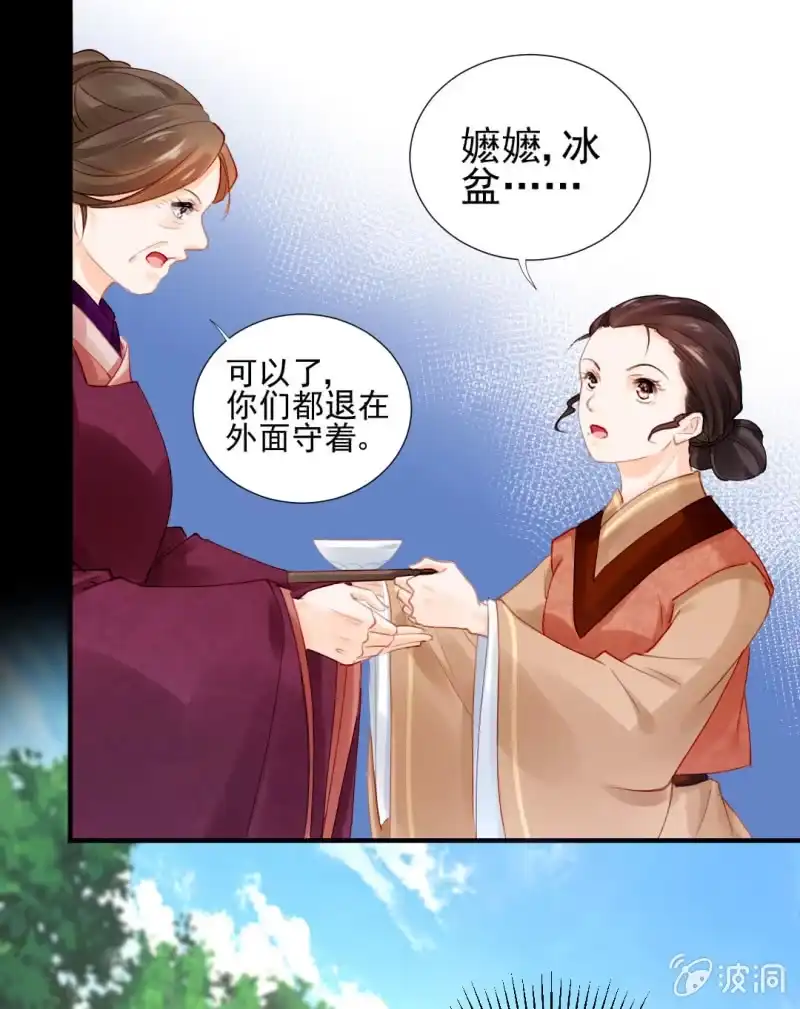 《神探双骄》侯府秘事 第29页