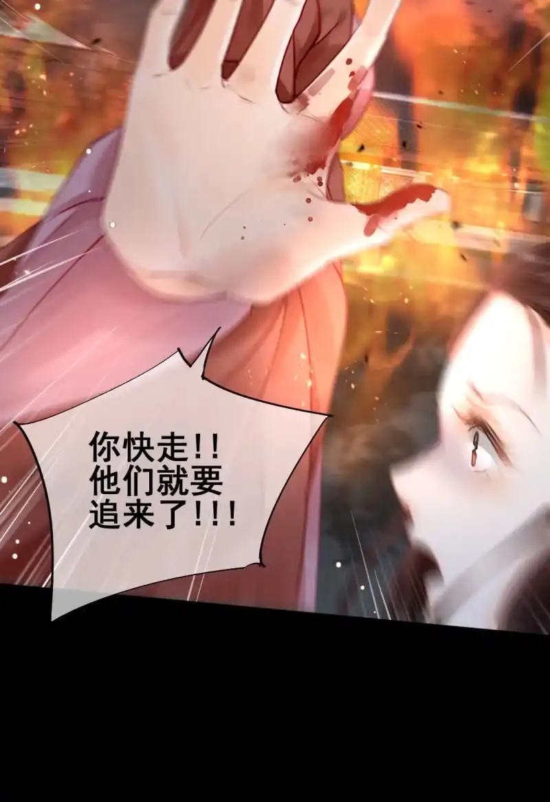 《神探双骄》侯府秘事 第54页