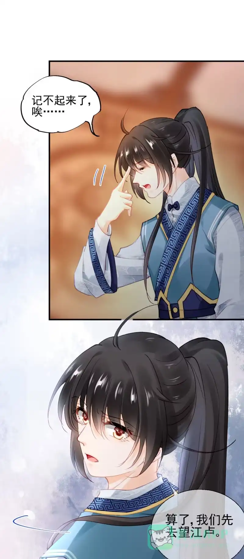 《神探双骄》侯府秘事 第11页