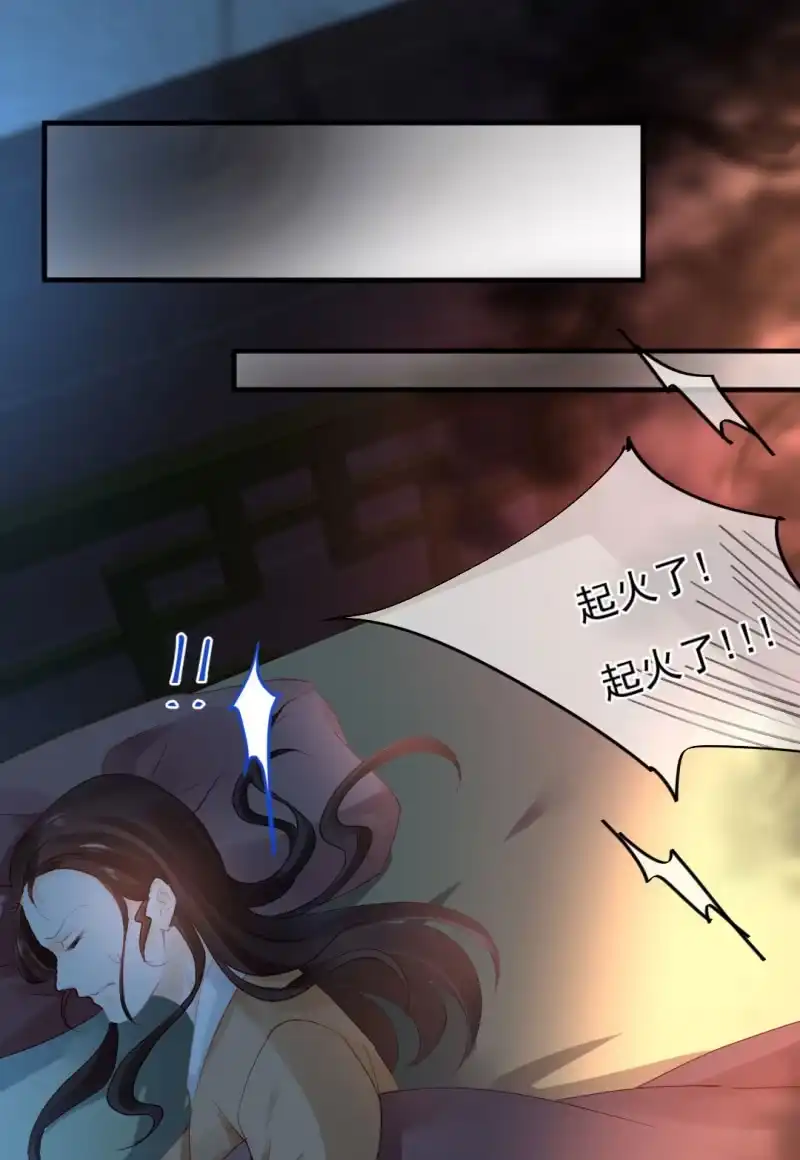 《神探双骄》侯府秘事 第34页