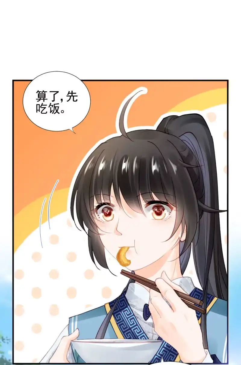 《神探双骄》侯府秘事 第15页