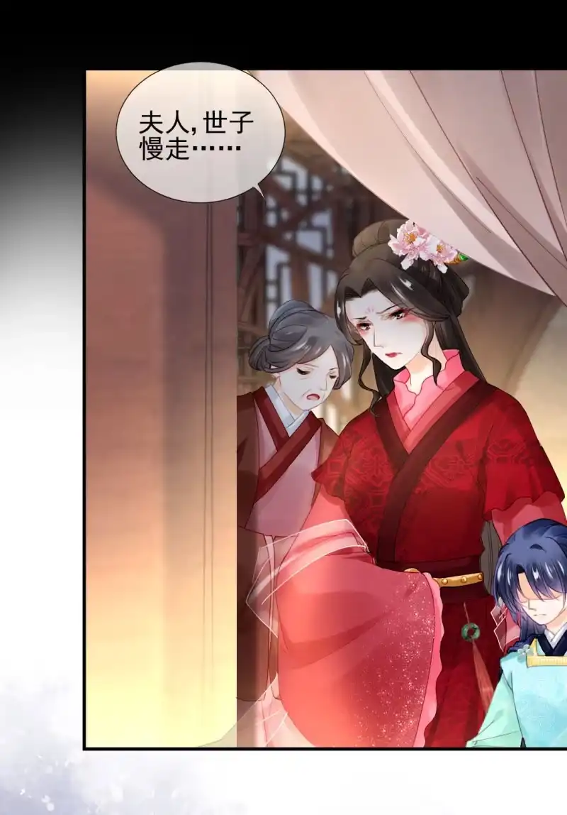 《神探双骄》侯府秘事 第32页