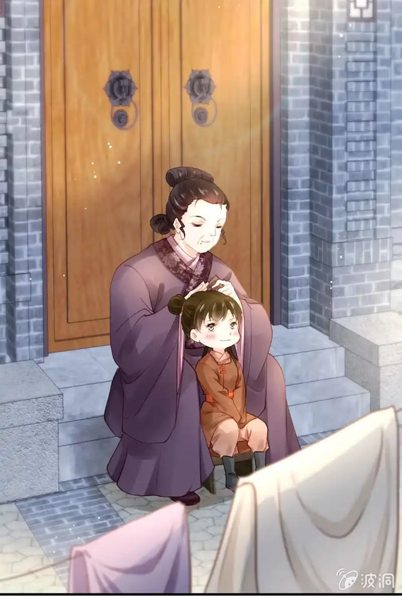 《神探双骄》侯府秘事 第17页