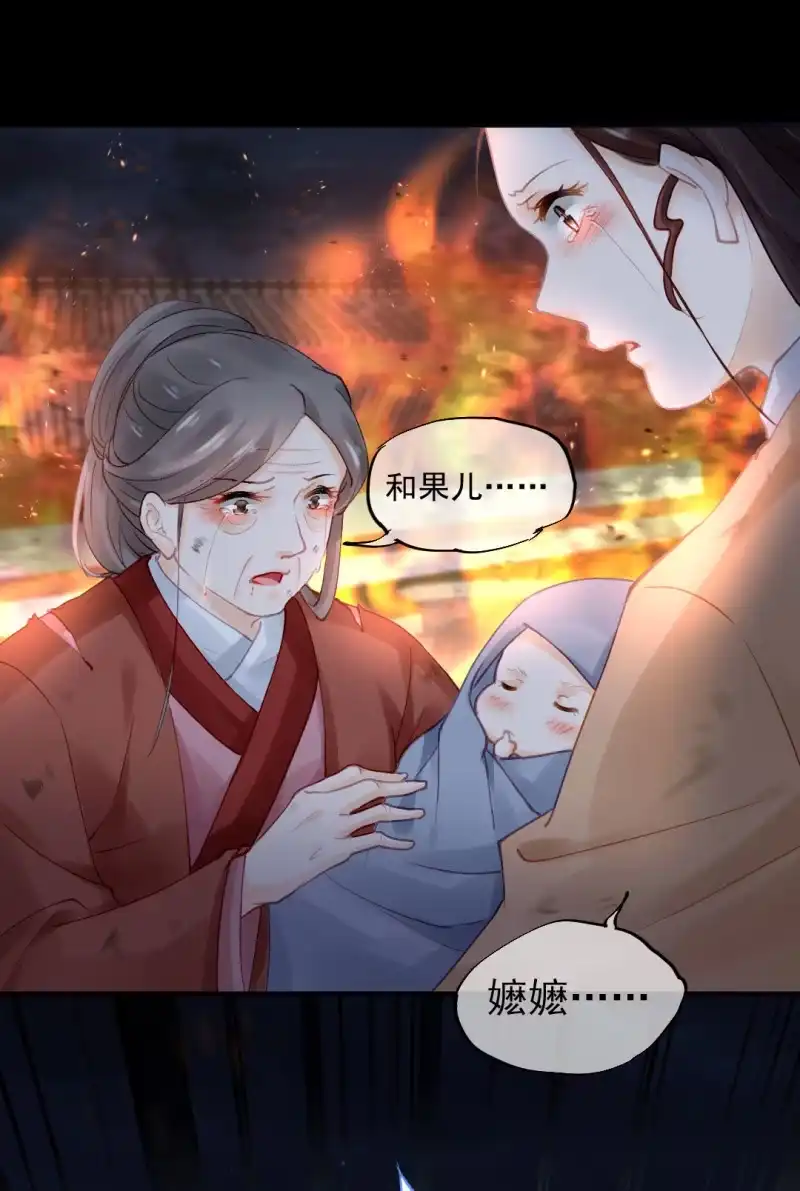 《神探双骄》侯府秘事 第52页