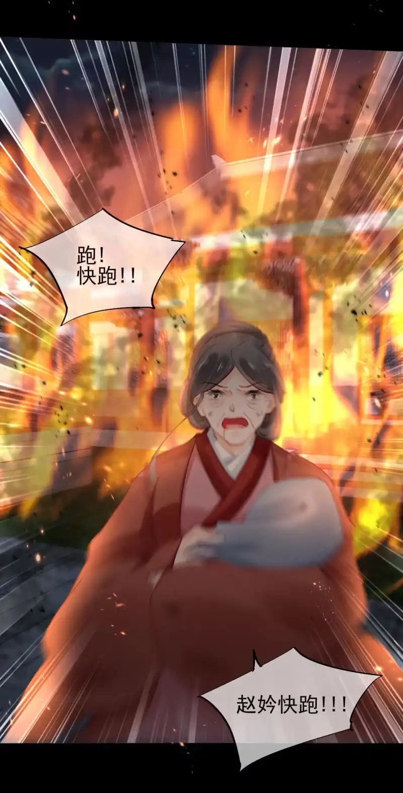 《神探双骄》侯府秘事 第38页