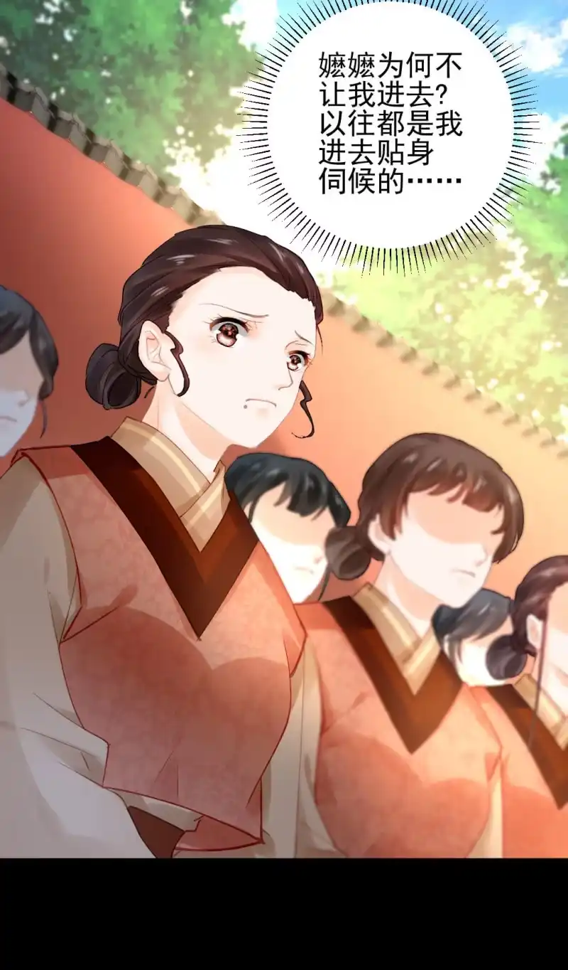 《神探双骄》侯府秘事 第30页