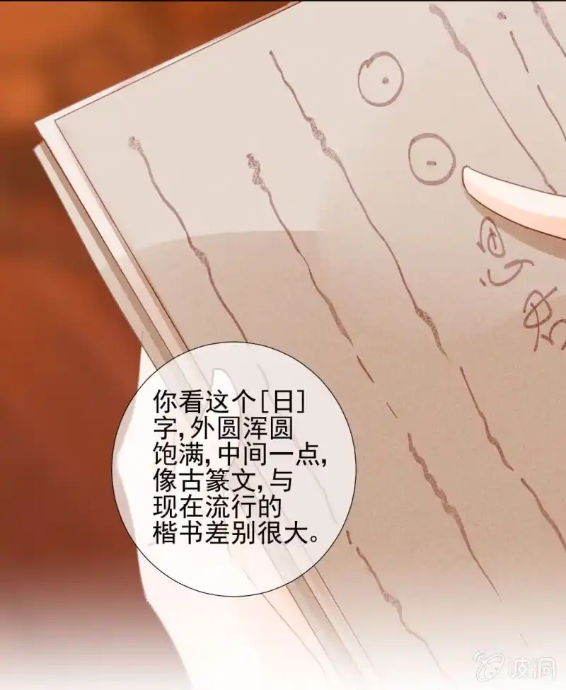 《神探双骄》侯府秘事 第9页