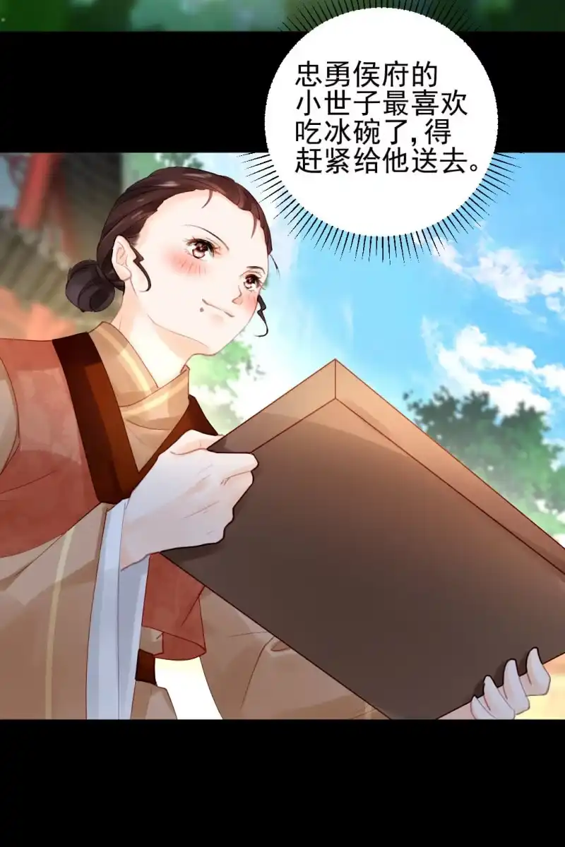 《神探双骄》侯府秘事 第24页