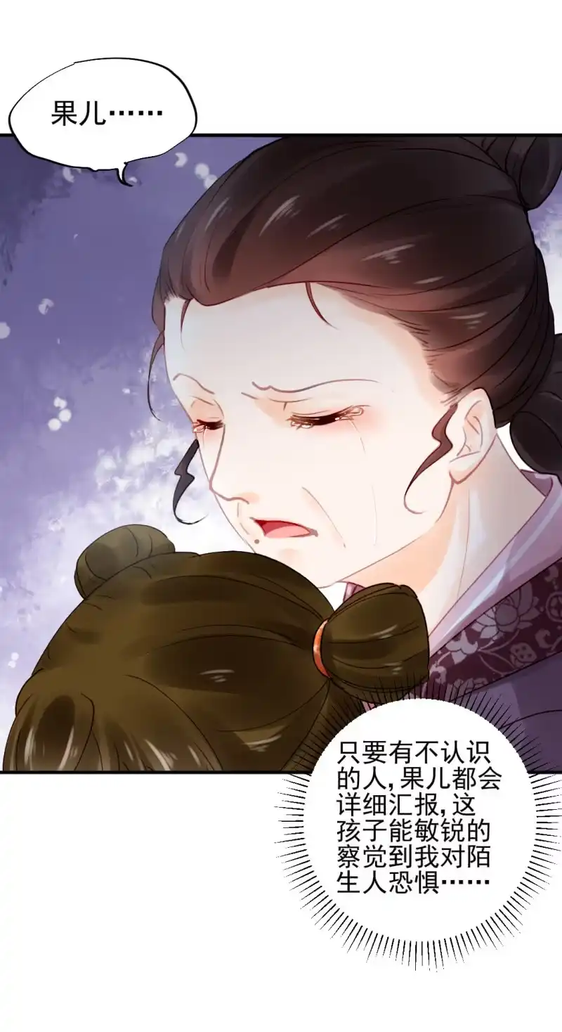 《神探双骄》侯府秘事 第20页