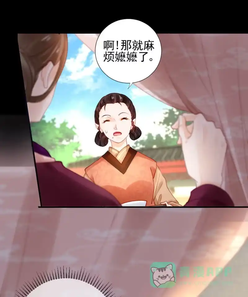 《神探双骄》侯府秘事 第26页