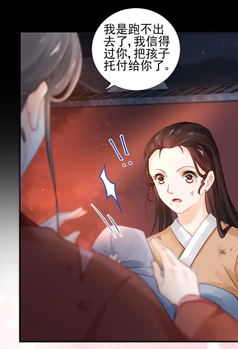 《神探双骄》侯府秘事 第40页