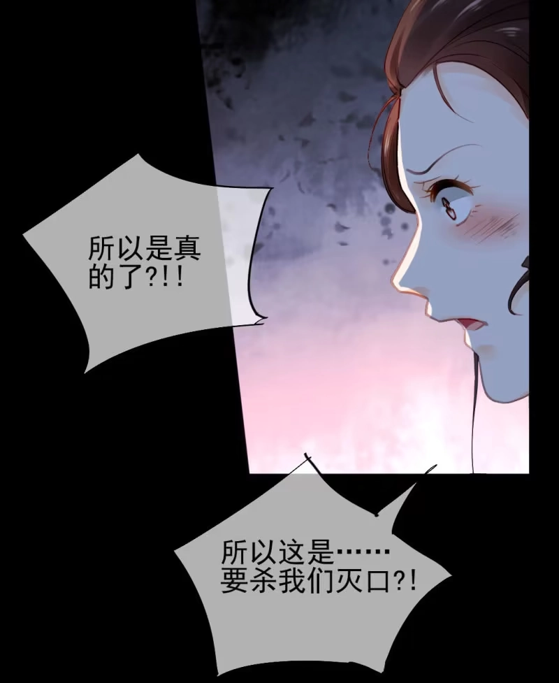 《神探双骄》侯府秘事 第50页