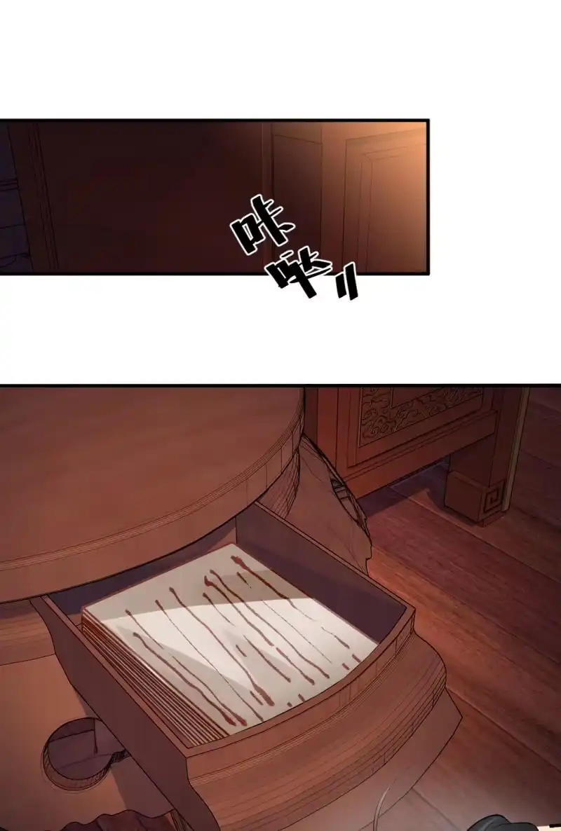 《神探双骄》侯府秘事 第3页