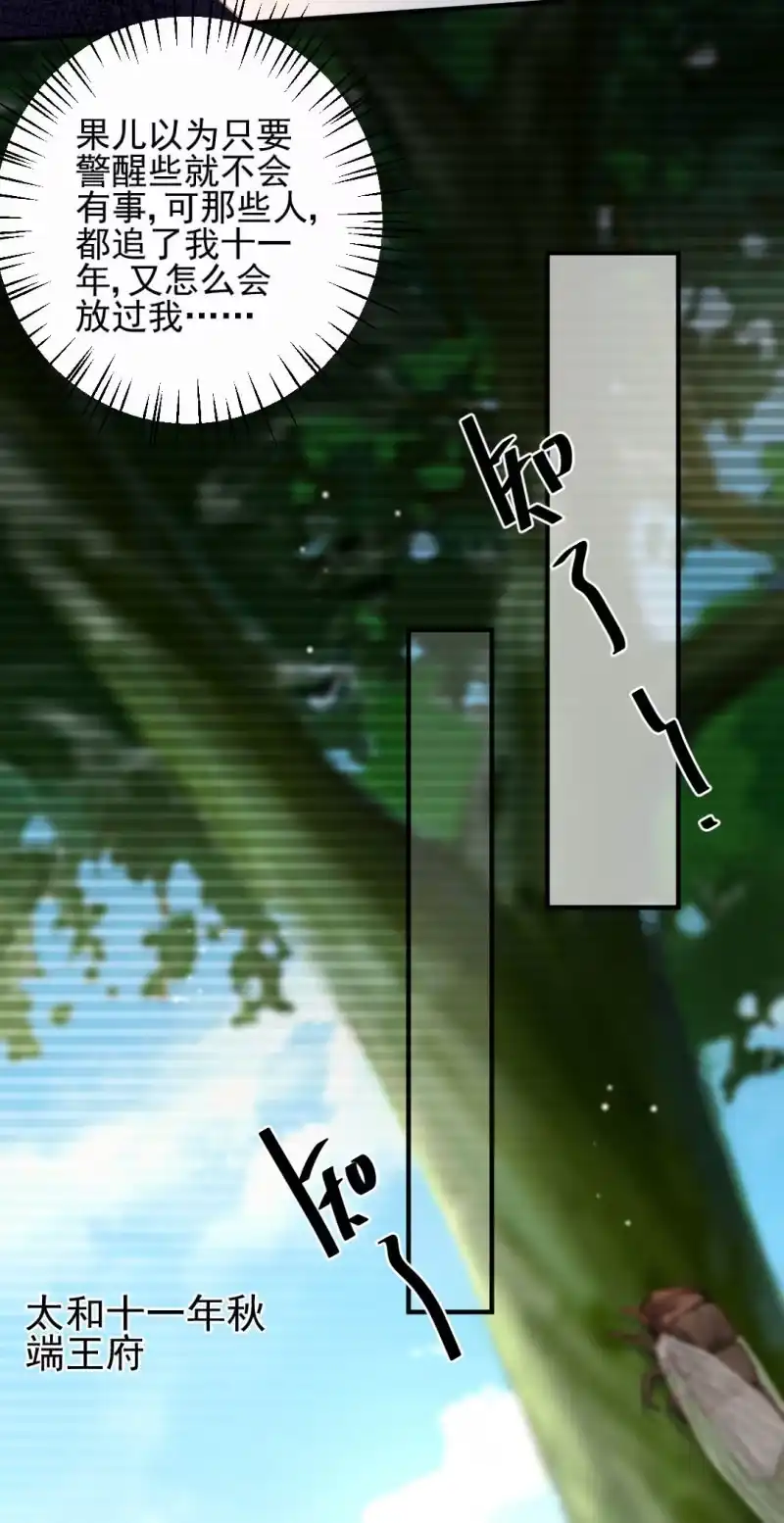 《神探双骄》侯府秘事 第22页