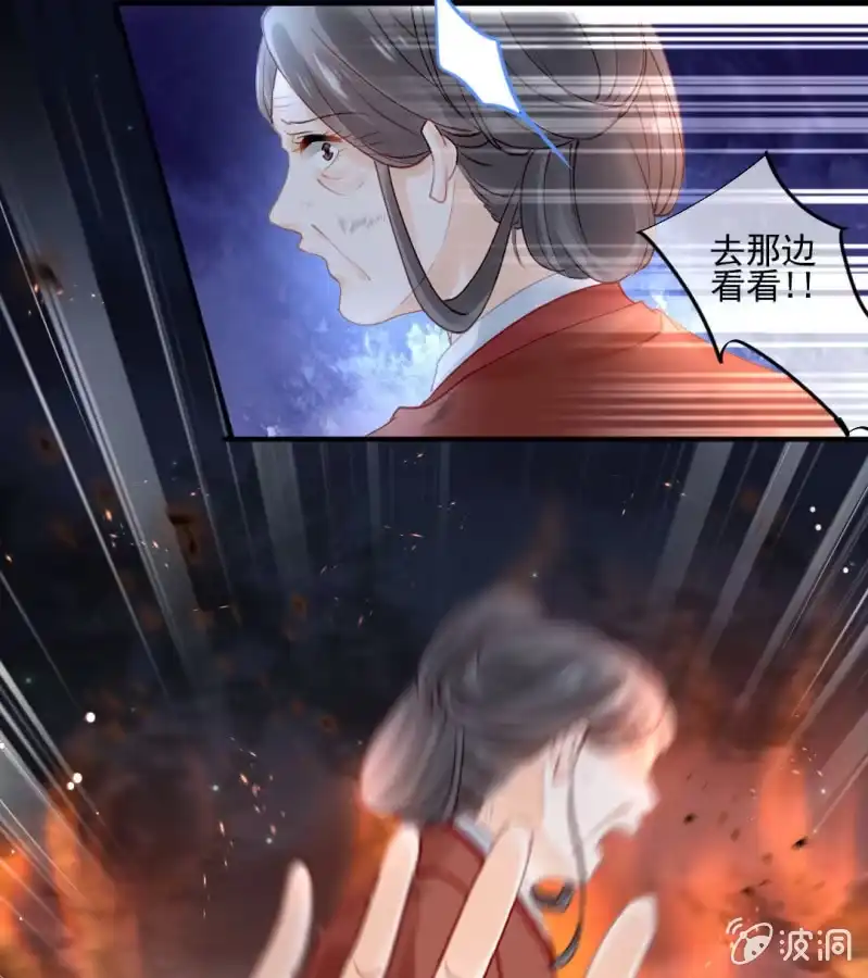 《神探双骄》侯府秘事 第53页