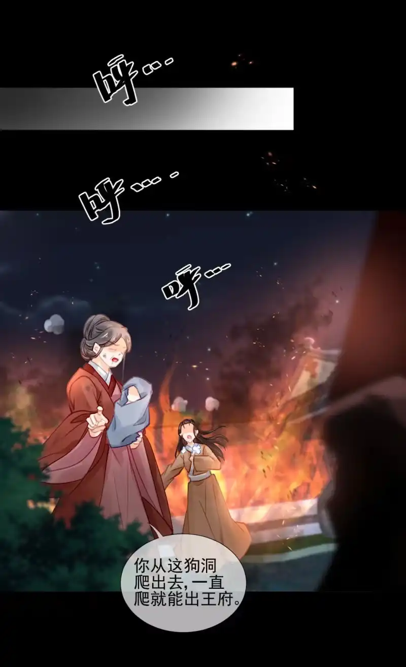 《神探双骄》侯府秘事 第39页