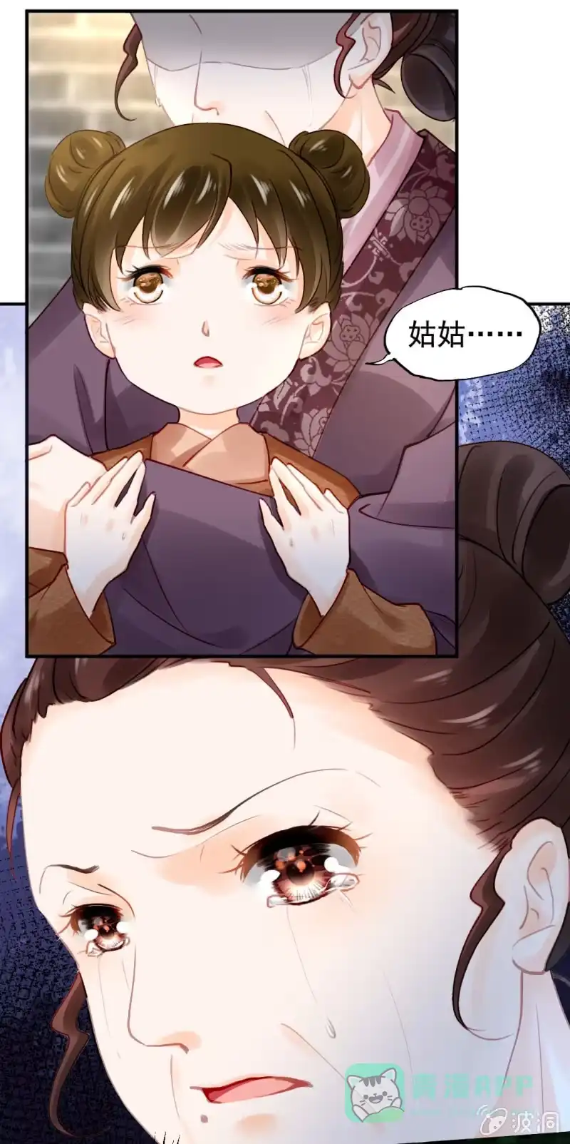 《神探双骄》侯府秘事 第21页