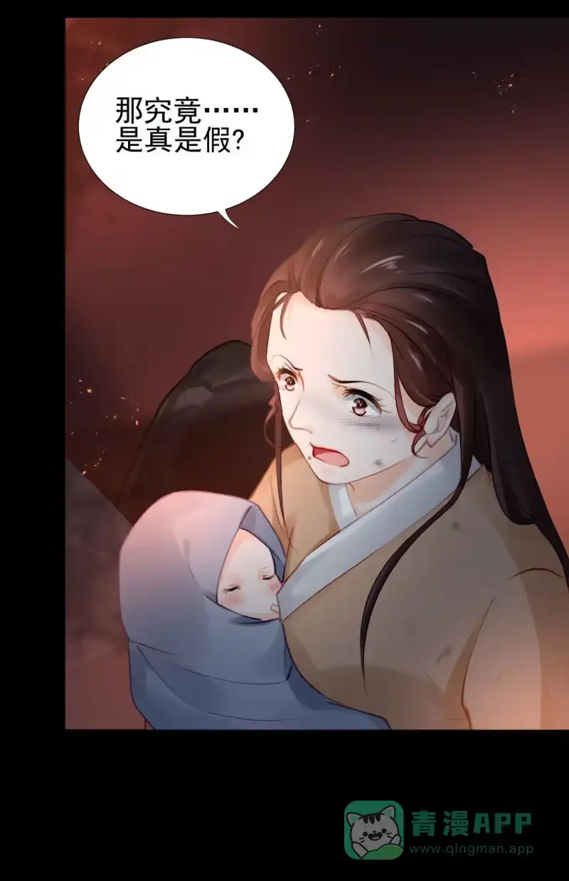 《神探双骄》侯府秘事 第46页