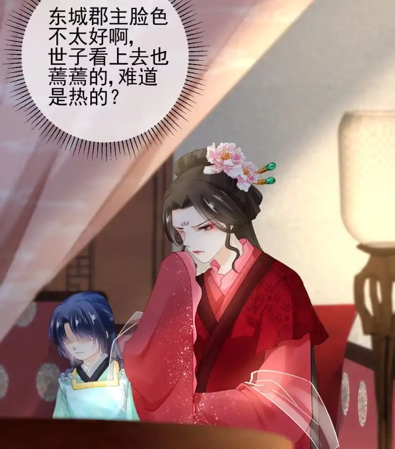 《神探双骄》侯府秘事 第27页