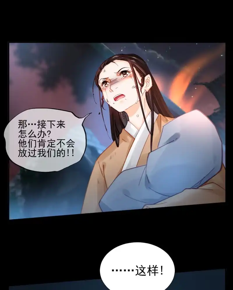 《神探双骄》冰山一角 第8页