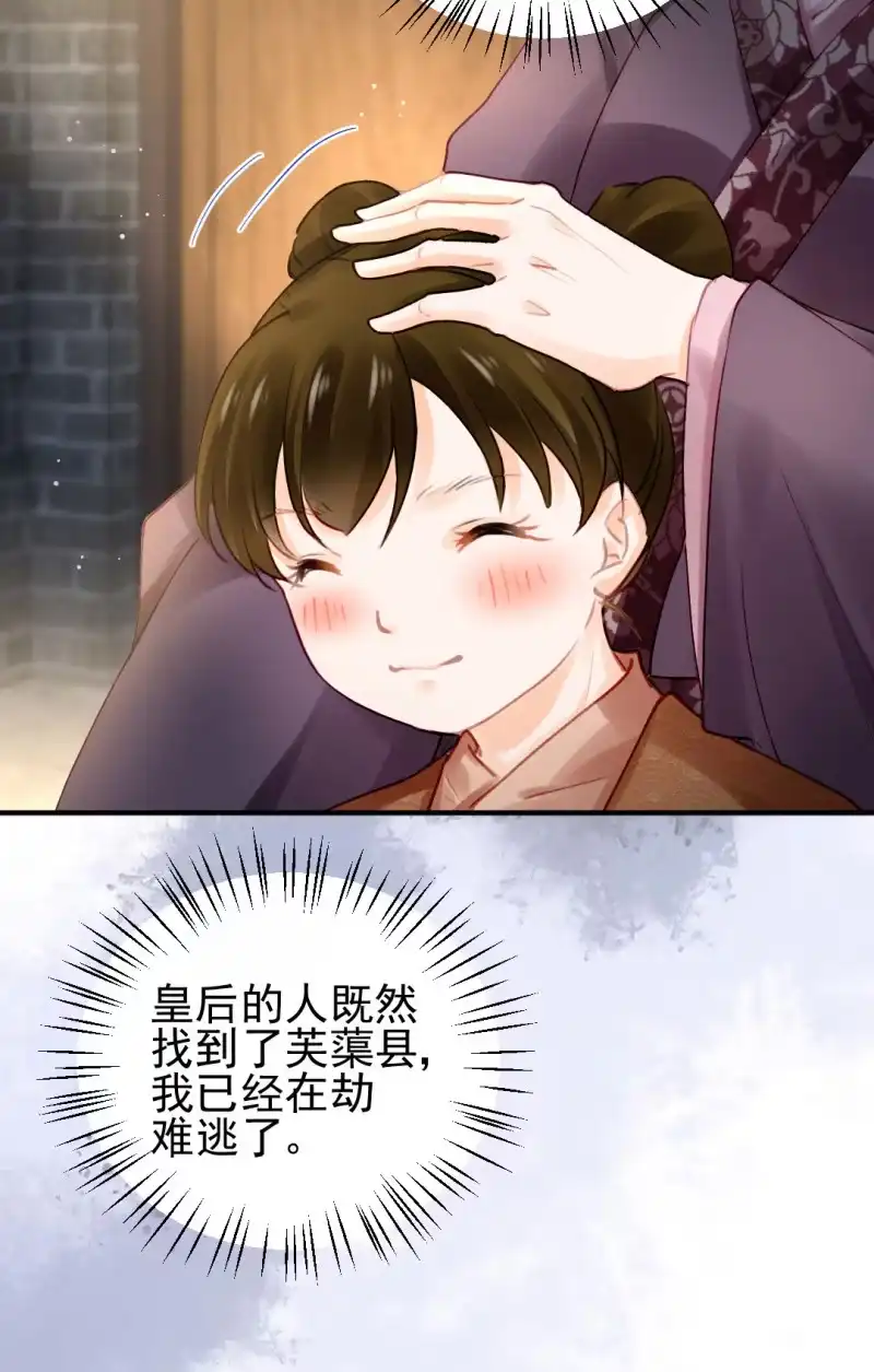 《神探双骄》冰山一角 第14页