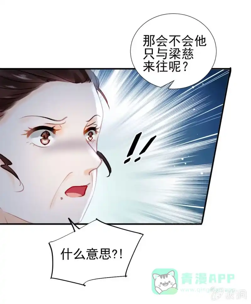 《神探双骄》冰山一角 第41页