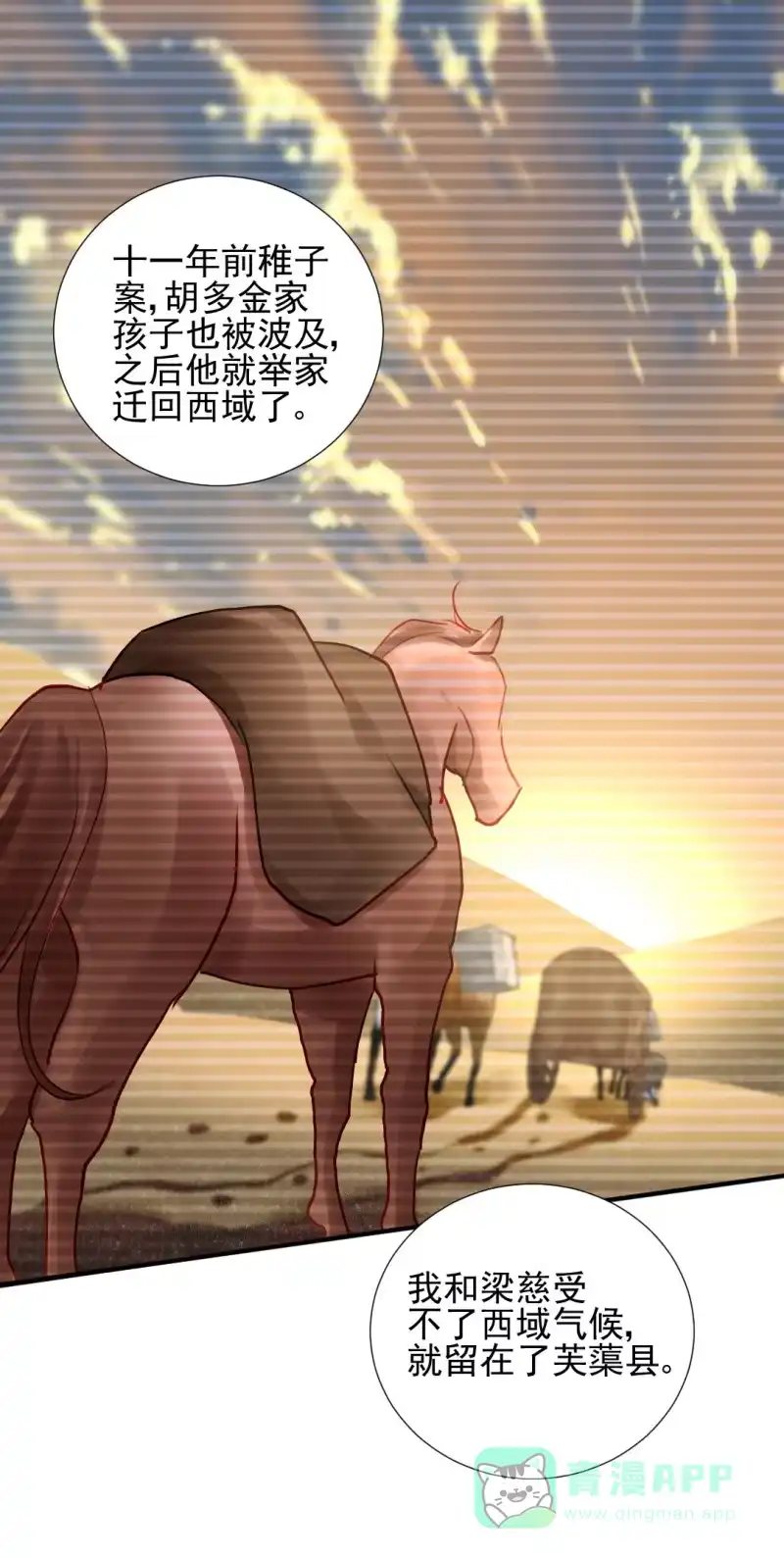 《神探双骄》冰山一角 第36页