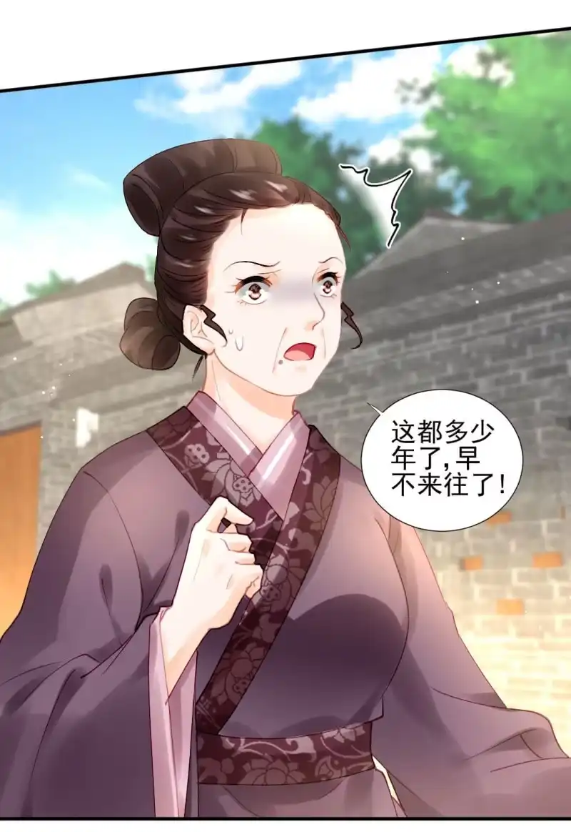 《神探双骄》冰山一角 第40页